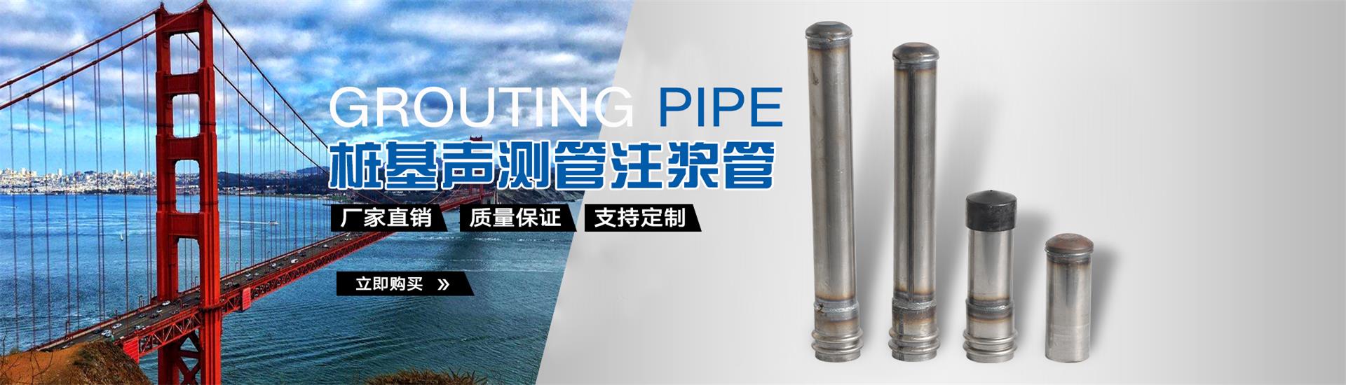 三明声测管厂家